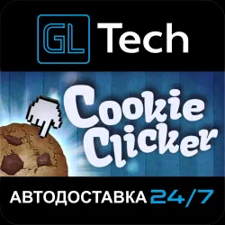 Cookie Clicker АВТОДОСТАВКА Steam GIFT