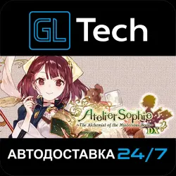 Купить Ключи и гифты для Atelier Sophie: The Alchemist of the Mysterious Book DX (Steam) по низкой цене на GGSel