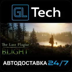 The Last Plague: Blight АВТОДОСТАВКА Steam GIFT