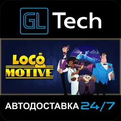 Loco Motive АВТОДОСТАВКА Steam GIFT