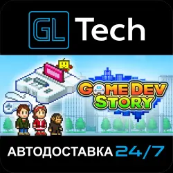 Game Dev Story АВТОДОСТАВКА Steam GIFT