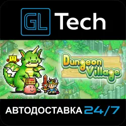 Dungeon Village АВТОДОСТАВКА Steam GIFT