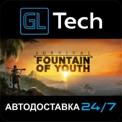 Survival: Fountain of Youth АВТОДОСТАВКА Steam GIFT