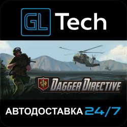 Dagger Directive АВТОДОСТАВКА Steam GIFT