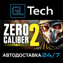 Zero Caliber 2 АВТОДОСТАВКА Steam GIFT