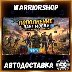 PUBG Mobile 660 Unknown Cash • PUBG Mobile Unknown Cash Donation Top-up by ID [AUTO 24/7]
