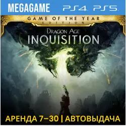 Dragon Age Gold Edition (PS4/PS5/ENG/RUS) Rent 7 days