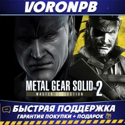 METAL GEAR SOLID: MASTER COLLECTION Vol.2 + ALL DLC Steam Account