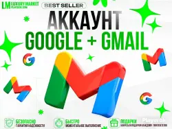 GMAIL ACCOUNT | NO SMS | HIGH QUALITY
