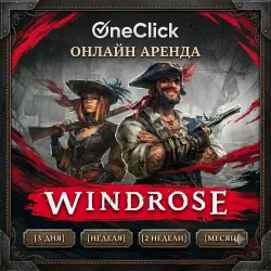 RENT A Windrose ACCOUNT | 1 TO 30 DAYS