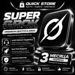 SUPERGROK | 3M | GROK 4.5 | Subscription | To your account