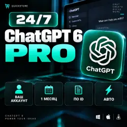 INSTANTLY | ChatGPT 5.6 PRO | 1M | CODEX | ONLY YOURS