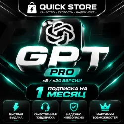 INSTANTLY | ChatGPT 5.6 PRO | 1M | CODEX | ONLY YOURS