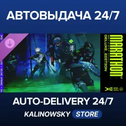 Marathon Deluxe Upgrade · WORLDWIDE