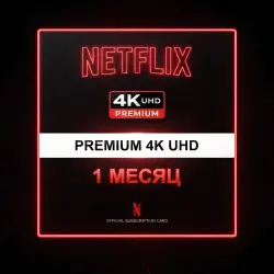 NETFLIX PREMIUM 4K UHD 1 MONTH