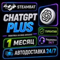 CHATGPT PLUS | ON YOUR ACCOUNT | 1 MONTH | NO PASSWORD REQUIRED | AUTOMATIC 24/7