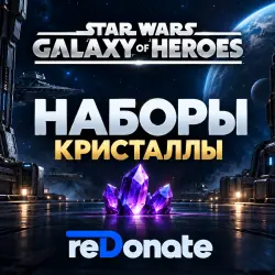 Star Wars: Galaxy of Heroes | BUNDLES | CRYSTALS | CHAPTER PASS