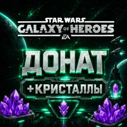 Star Wars: Galaxy of Heroes | BUNDLES | CRYSTALS | CHAPTER PASS