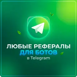 Tg referral to any bot, manual execution
