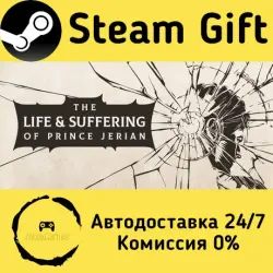The Life and Suffering of Prince Jerian Steam Gift Russian Autodelivery