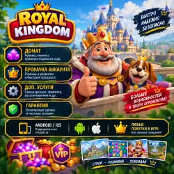 Royal Kingdom: Donat, Royal Pass and Coins (Android/iOS)