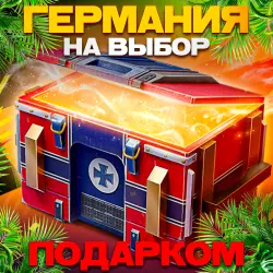 GERMAN XL CONTAINER | GIFT IN 1 MINUTE | 24/7