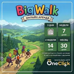 RENT A Big Walk ACCOUNT | FROM 12 HOURS TO 30 DAYS