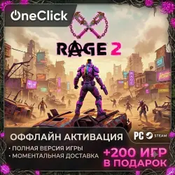 Rage 2 OFFLINE ACCOUNT + 200 games per account