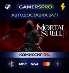 Mortal Shell II・SELECT REGION・STEAM GIFT AUTO・