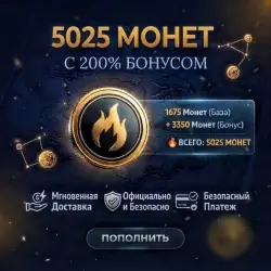 (5025 COINS) | 20 BONUS | 1675 COINS + 3350