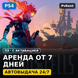 Dead Cells (PS4/RU) Rent from 7 days · P3 with activation · Instant delivery