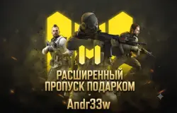 Extended Battle Pass gifted to account