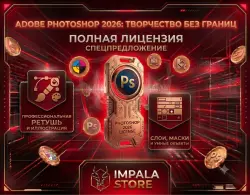 Adobe Photoshop 2026