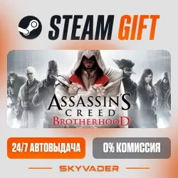 Assassin’s Creed Brotherhood Steam Gift AUTO-DELIVERY RUSSIA + CIS