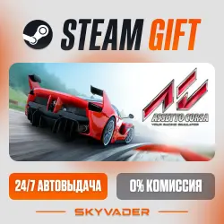Assetto Corsa Steam Gift AUTO-DELIVERY RUSSIA + CIS