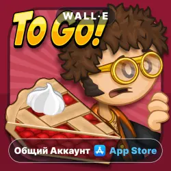 Papa's Bakeria To Go! на iPhone / iPad | Общий Аккаунт | App Store | iOS