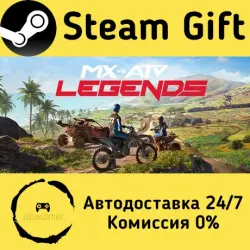MX vs ATV Legends Steam Gift Russian Autodelivery