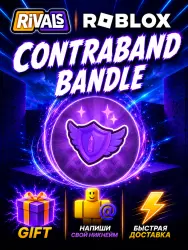 Contraband bandle