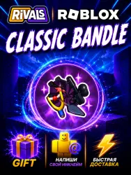 Classic Bandle