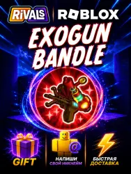 Exogun Bandle