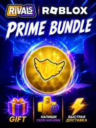 Prime Bandle