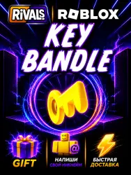 Key Bandle