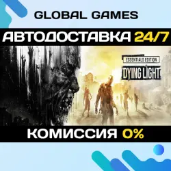 Dying Light Essentials Edition STEAM GIFT AUTODELIVERY