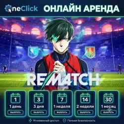 RENT A REMATCH ACCOUNT | FROM 1 DAY TO 30 DAYS