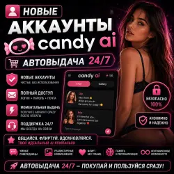 New Candy AI Accounts 24/7 Auto-delivery