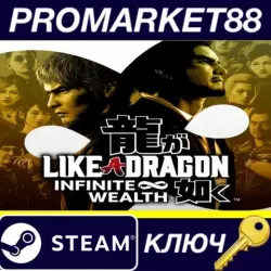Like a Dragon: Infinite Wealth PC Steam Key EU+US