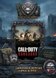 Call Of Duty Vanguard PS4/PS5 П2|П3 -