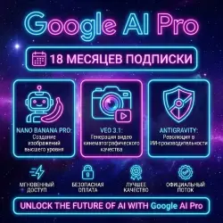 Google AI PRO | 18 months | automatic delivery 24/7 | Veo3.1, Cloud, Nano Banana Pro, Antigravity