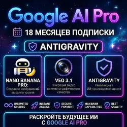 Google AI PRO | 18 months | automatic delivery 24/7 | Nano Banana Pro, Cloud, Antigravity, Veo3.1