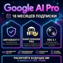 Google AI PRO | 18 months | automatic delivery 24/7 | Antigravity, Veo3.1, Cloud, Nano Banana Pro